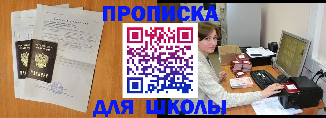 временная регистрация адрес в Канске