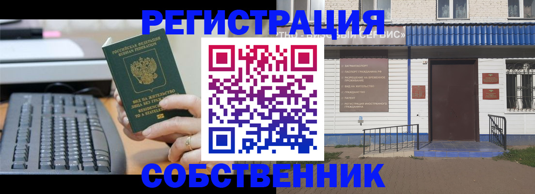 регистрация в Канске