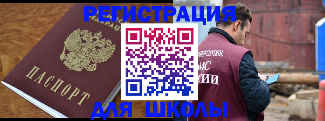 регистрация в Канске
