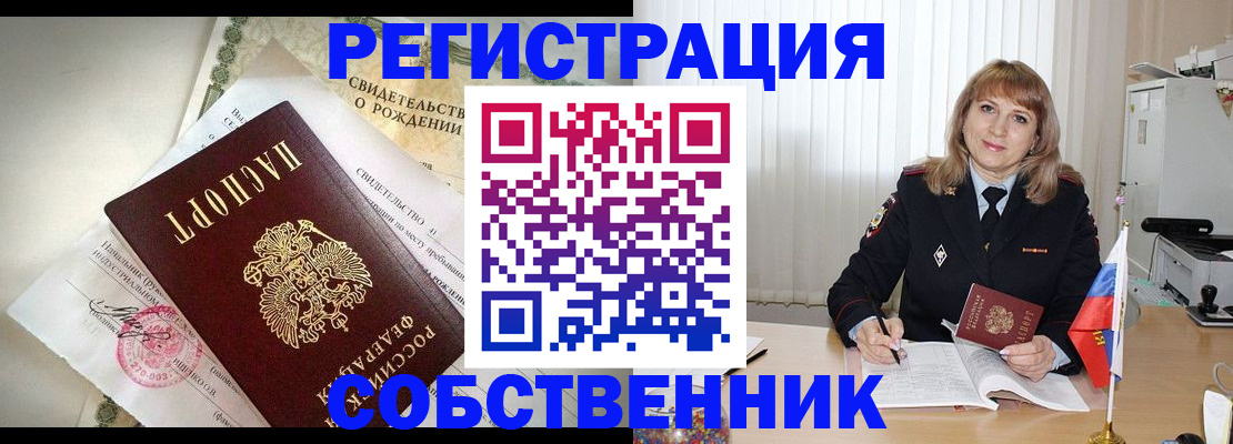 миграционный учет в Канске
